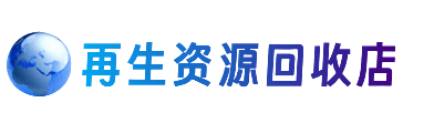 延安购物卡回收站