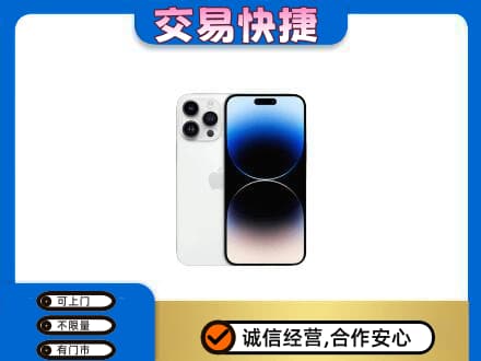 延安回收旧手机
