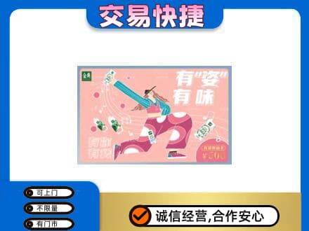 延安高价回收伊利购物卡