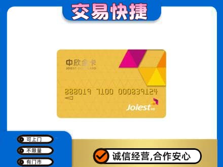 延安回收商超卡