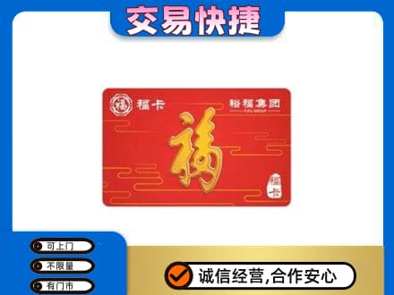 延安高价回收富裕集团卡