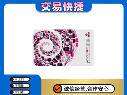 延安回收银泰卡