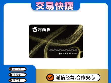 延安购物卡回收万商卡.jpg