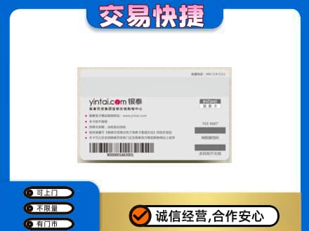 延安购物卡回收银泰购物卡.jpg