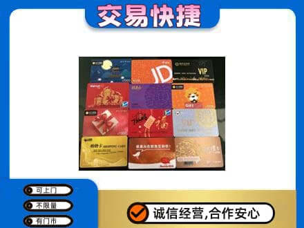 延安购物卡回收网购卡.jpg
