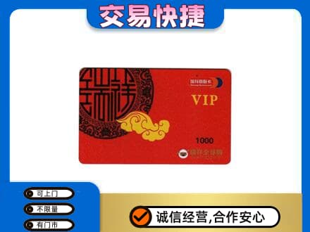 延安购物卡回收瑞祥商联卡.jpg