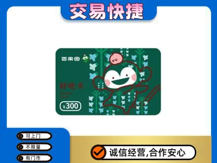 延安购物卡回收百果园卡.jpg