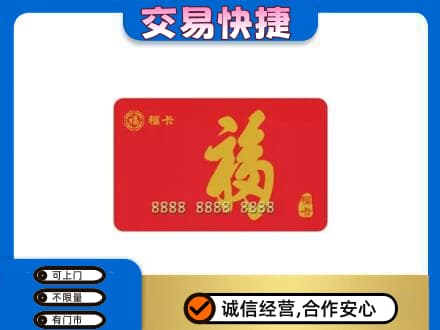 延安回收购物卡过程