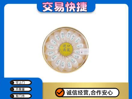 延安高价回收进口燕窝