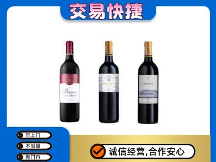 延安回收拉菲红酒