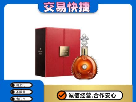 延安回收路易十三
