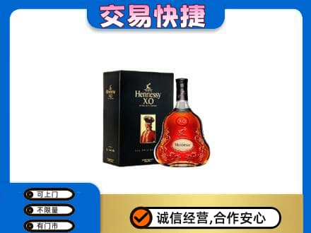 延安高价回收轩尼诗