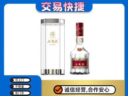 延安高价回收五粮液礼盒