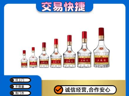延安高价回收五粮液步步高升