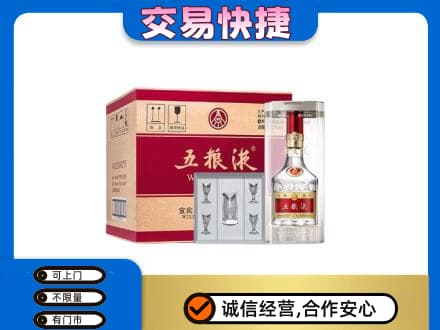 延安高价回收原件五粮液