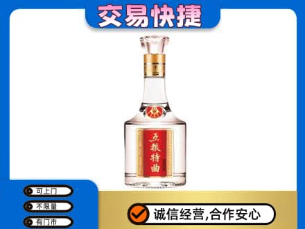 延安高价回收五粮特曲