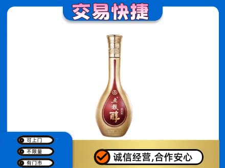 延安高价回收五粮醇