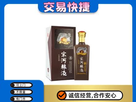 延安高价回收宋河粮液