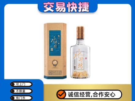 延安高价回收水井坊