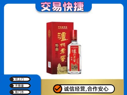 延安高价回收泸州老窖l