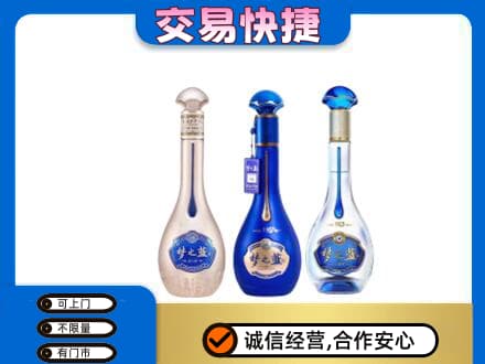 延安高价回收梦之蓝