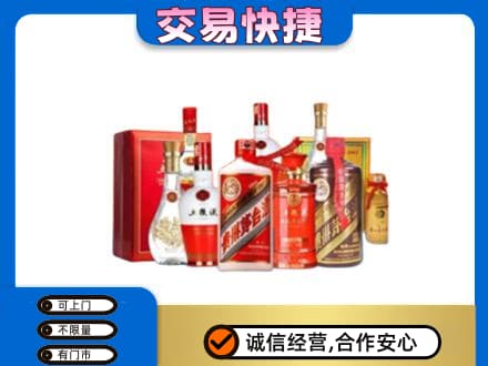 延安回收酒水