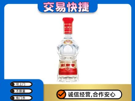 延安回收剑南春价格