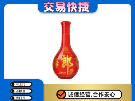 延安名酒回收红花郎.jpg