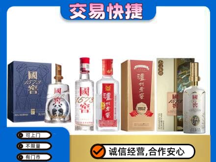 延安回收国窖酒