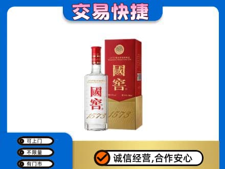 延安回收国窖1573