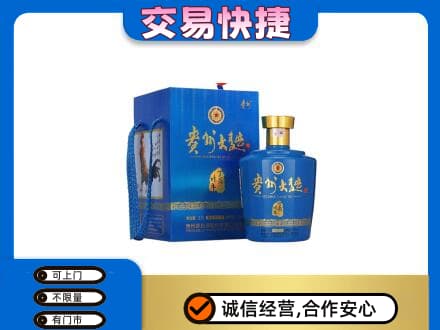 延安回收贵州大曲