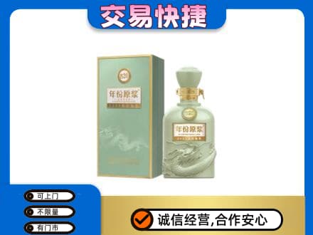 延安回收古井贡