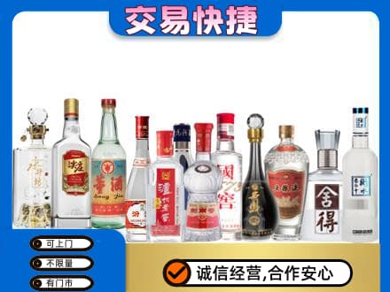 延安回收名酒