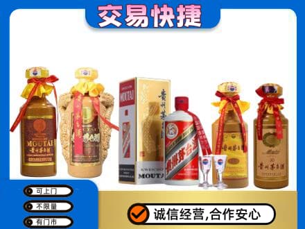 延安回收贵州茅台酒