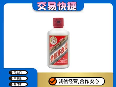 延安回收茅台小可爱