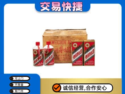 延安回收五星茅台酒