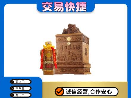延安回收80年茅台酒
