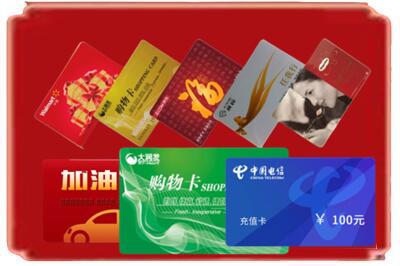 延安烟酒回收充值卡.jpg
